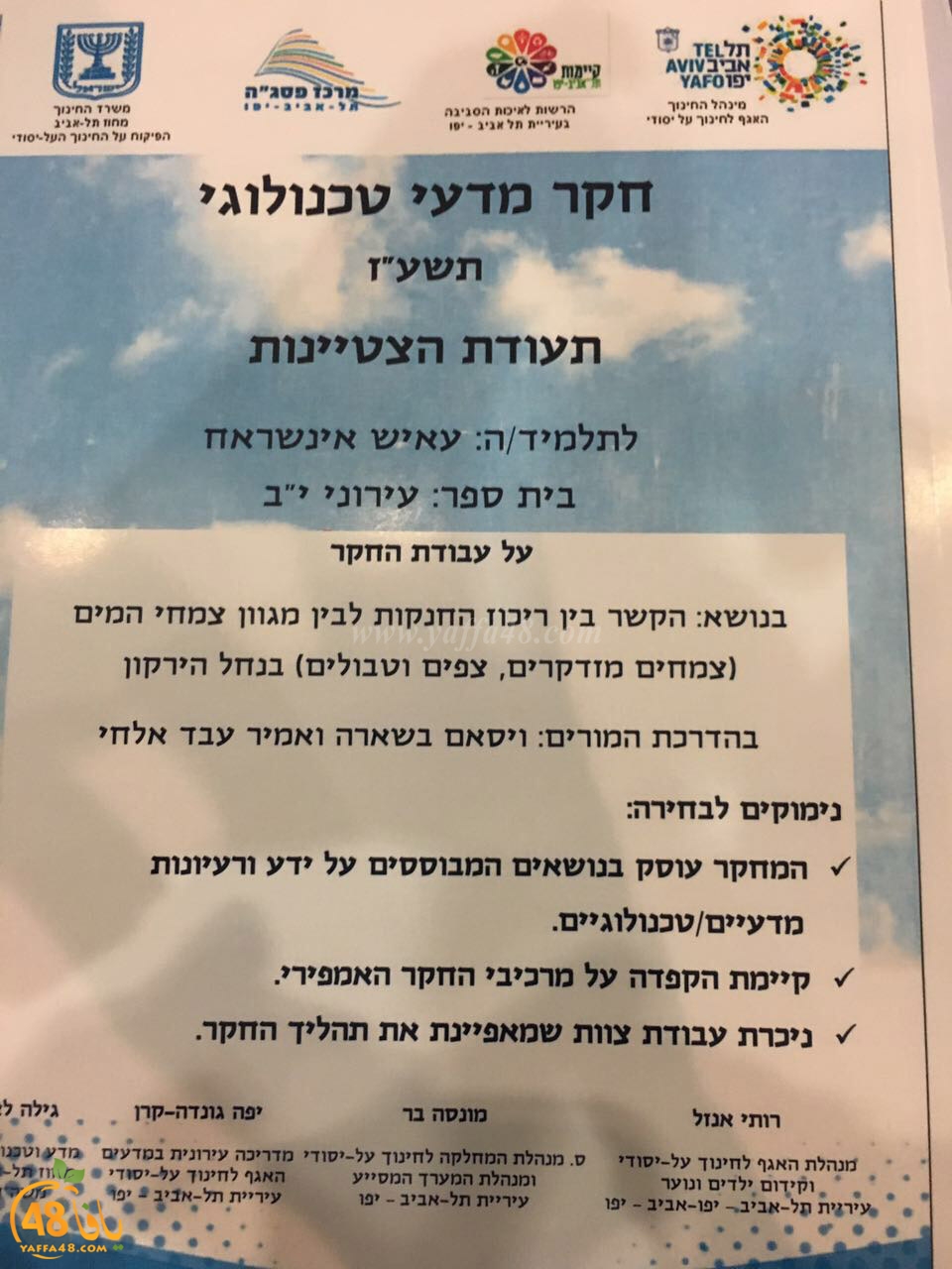 shamela jfeh381a (17).jpg